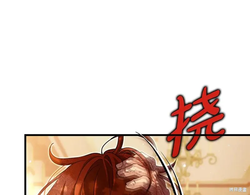 瘋狗少爺總是很興奮,第25话,第84张