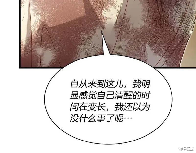 瘋狗少爺總是很興奮,第25话,第86张