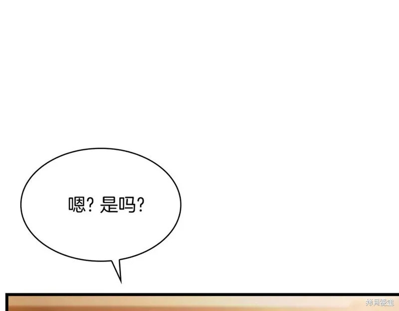 瘋狗少爺總是很興奮,第25话,第87张