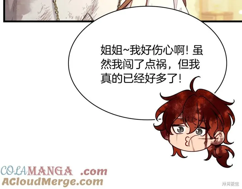 瘋狗少爺總是很興奮,第25话,第89张