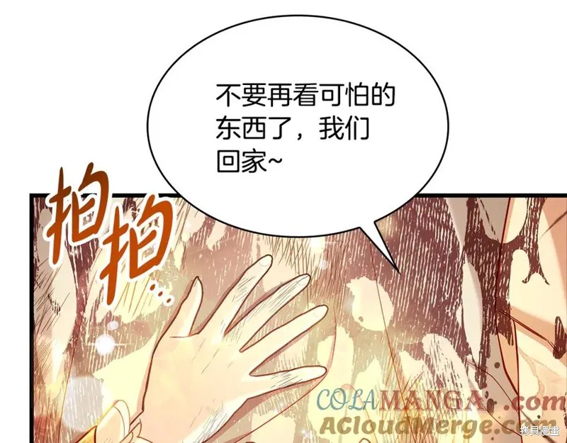 瘋狗少爺總是很興奮,第25话,第9张