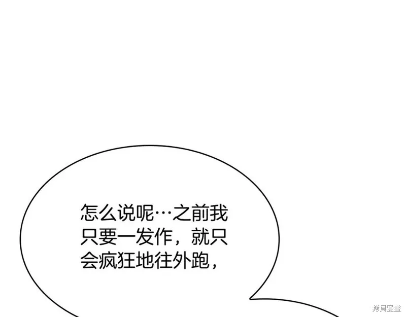 瘋狗少爺總是很興奮,第25话,第90张