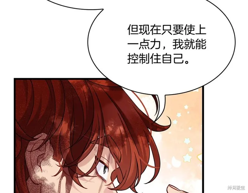 瘋狗少爺總是很興奮,第25话,第91张