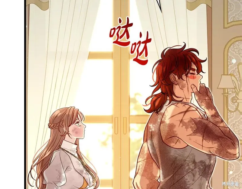 瘋狗少爺總是很興奮,第25话,第95张