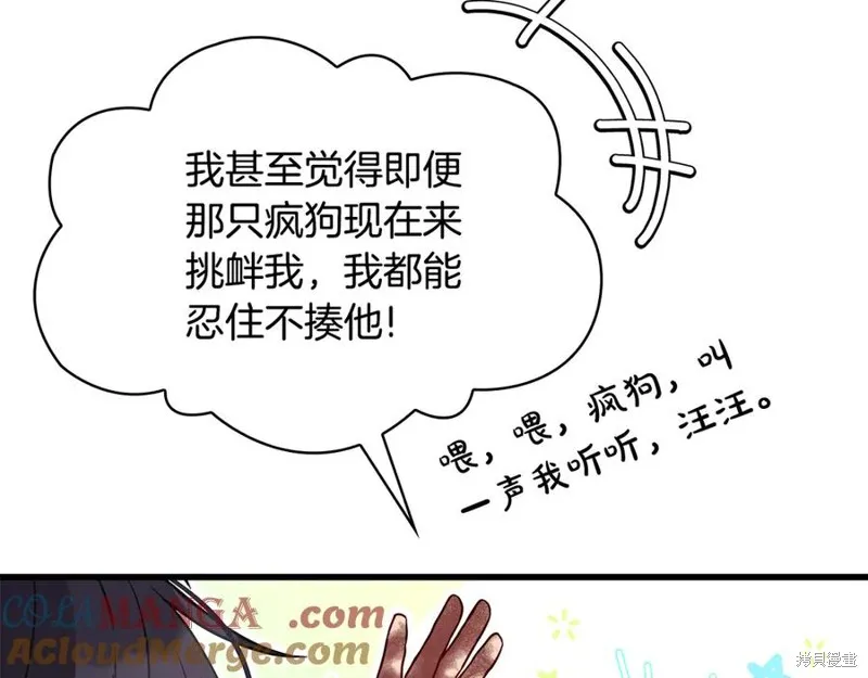 瘋狗少爺總是很興奮,第25话,第97张