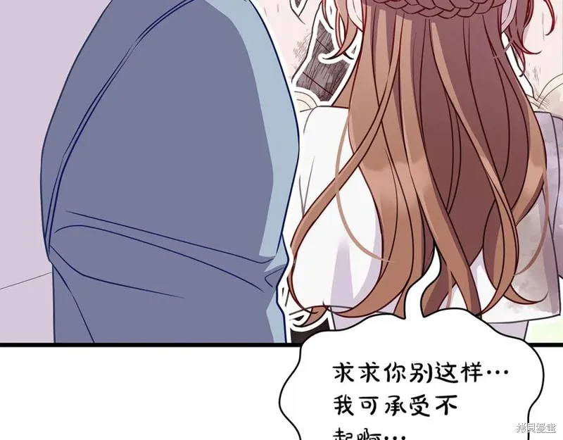 瘋狗少爺總是很興奮,第25话,第99张