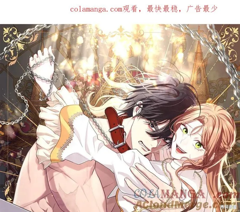 瘋狗少爺總是很興奮,第16话,第1张