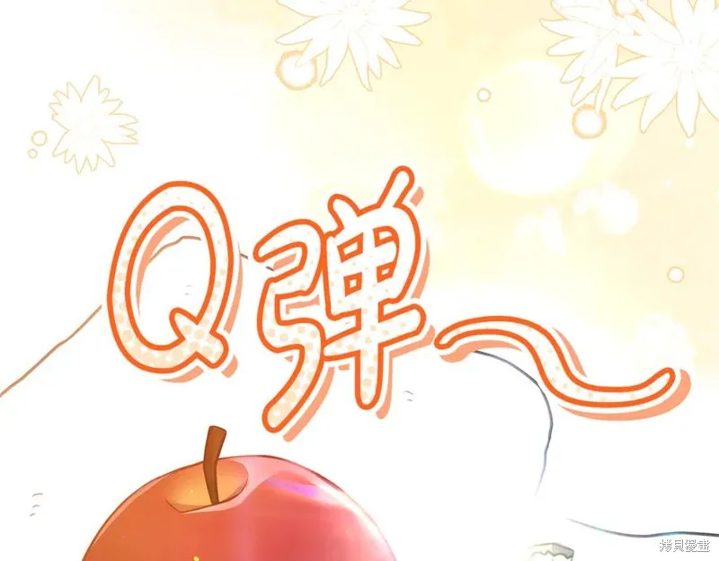 瘋狗少爺總是很興奮,第16话,第103张