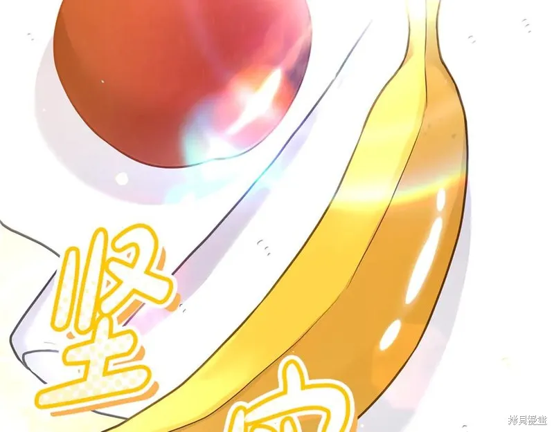 瘋狗少爺總是很興奮,第16话,第104张