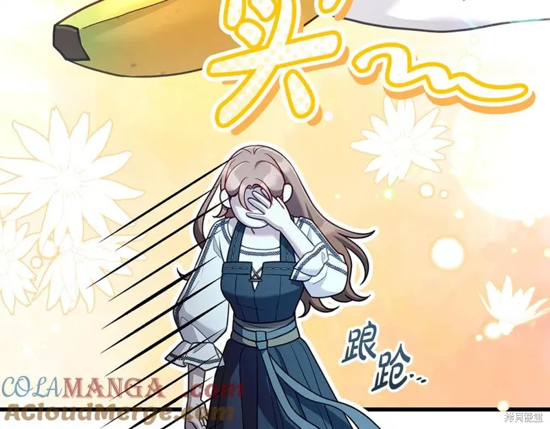 瘋狗少爺總是很興奮,第16话,第105张