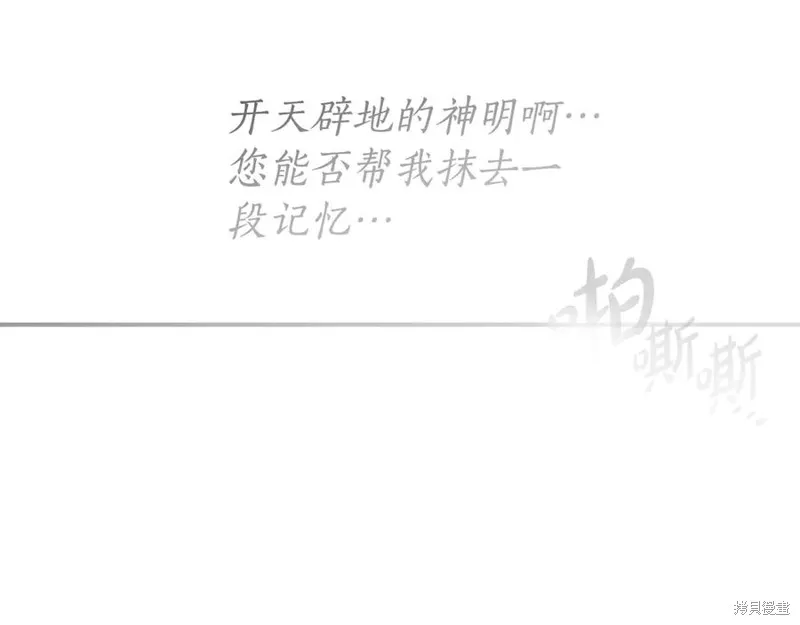 瘋狗少爺總是很興奮,第16话,第107张