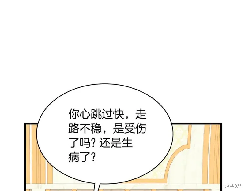 瘋狗少爺總是很興奮,第16话,第108张