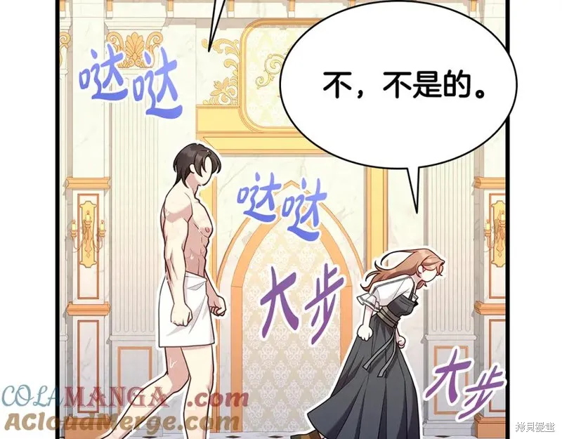瘋狗少爺總是很興奮,第16话,第109张
