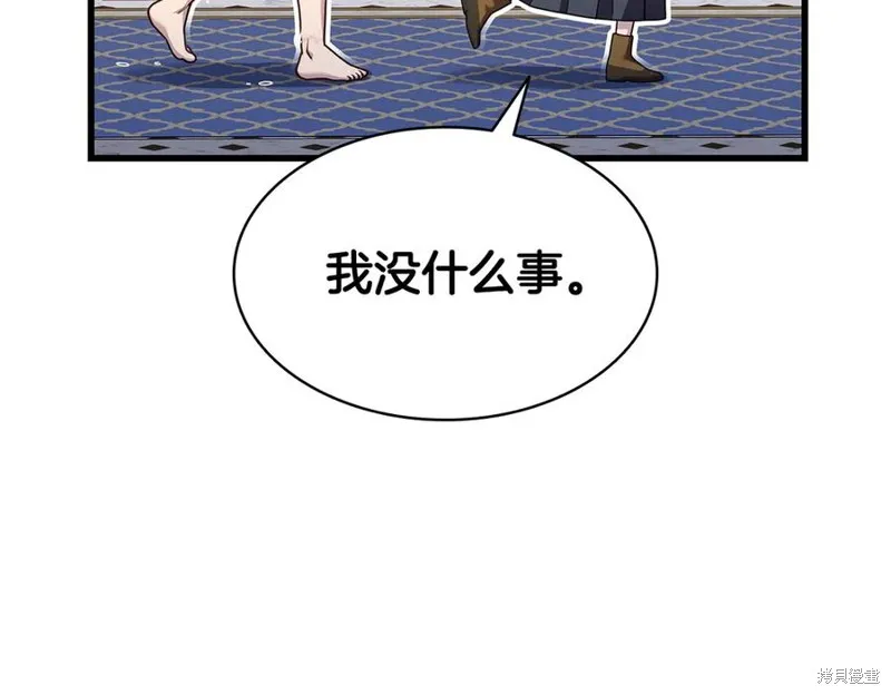 瘋狗少爺總是很興奮,第16话,第110张