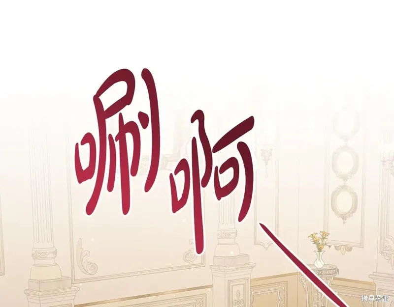 瘋狗少爺總是很興奮,第16话,第111张