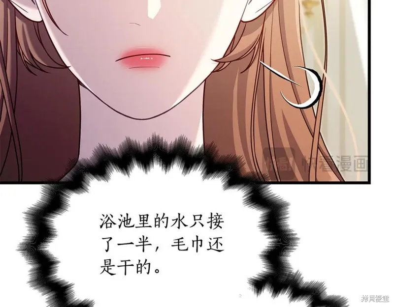 瘋狗少爺總是很興奮,第16话,第115张