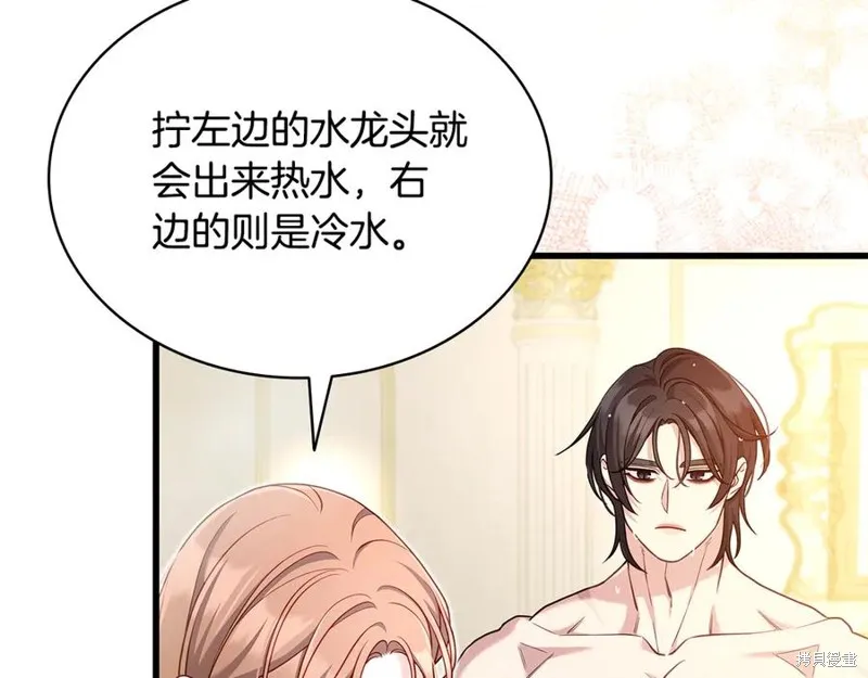 瘋狗少爺總是很興奮,第16话,第119张