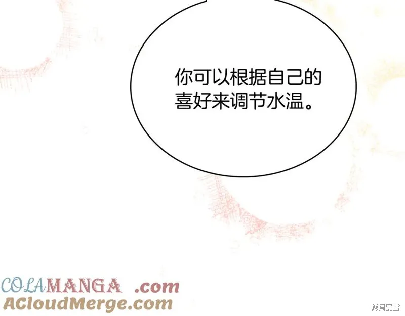 瘋狗少爺總是很興奮,第16话,第121张