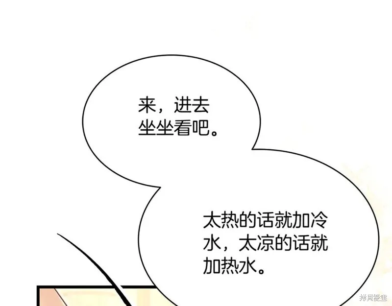 瘋狗少爺總是很興奮,第16话,第123张