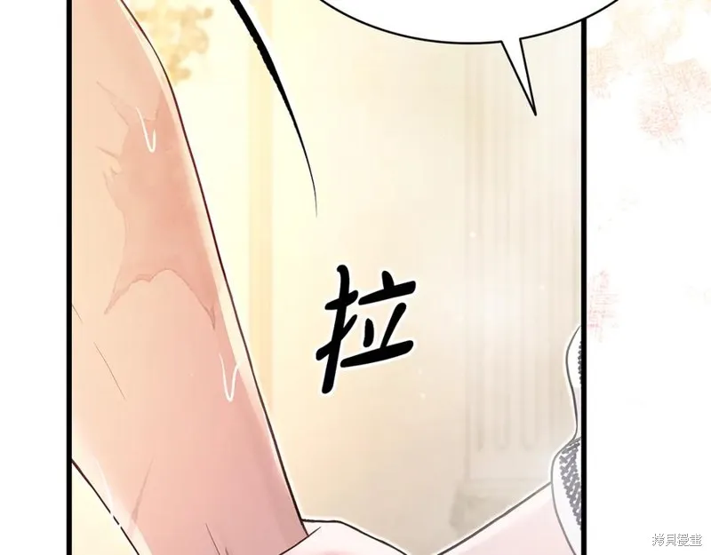 瘋狗少爺總是很興奮,第16话,第124张
