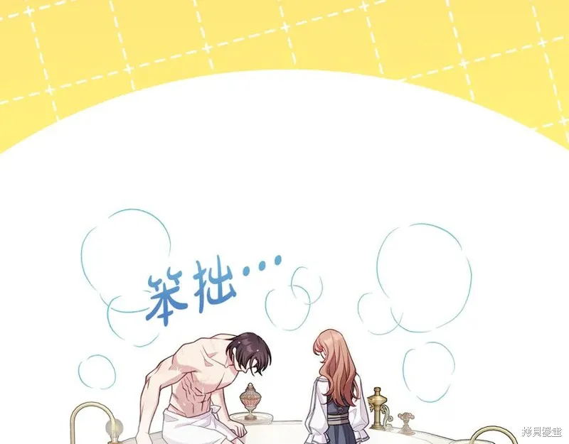 瘋狗少爺總是很興奮,第16话,第127张