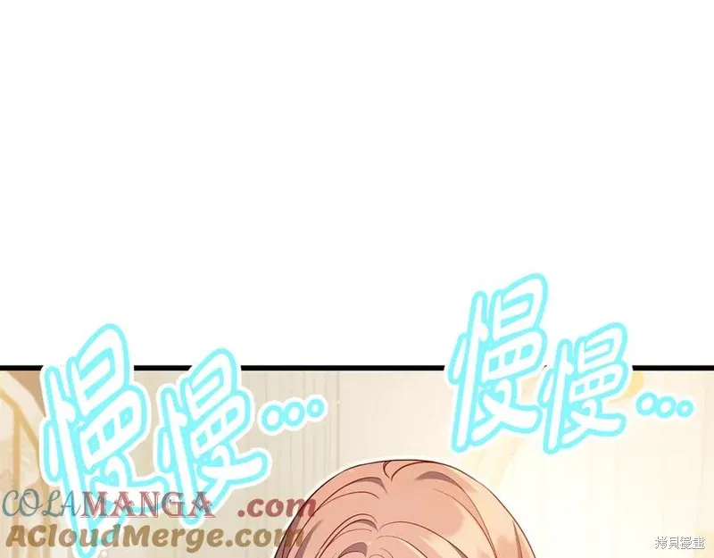 瘋狗少爺總是很興奮,第16话,第129张