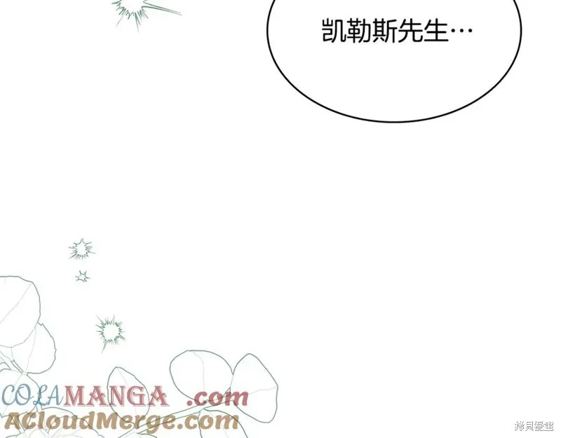 瘋狗少爺總是很興奮,第16话,第13张