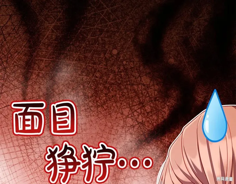 瘋狗少爺總是很興奮,第16话,第131张