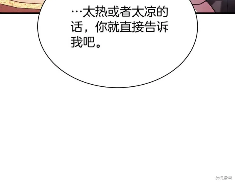 瘋狗少爺總是很興奮,第16话,第134张