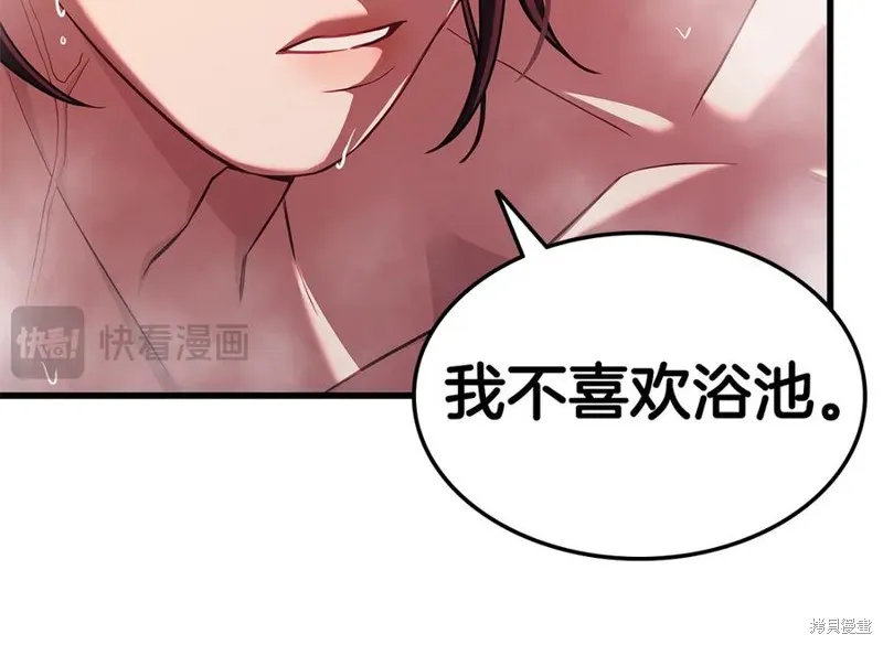瘋狗少爺總是很興奮,第16话,第136张