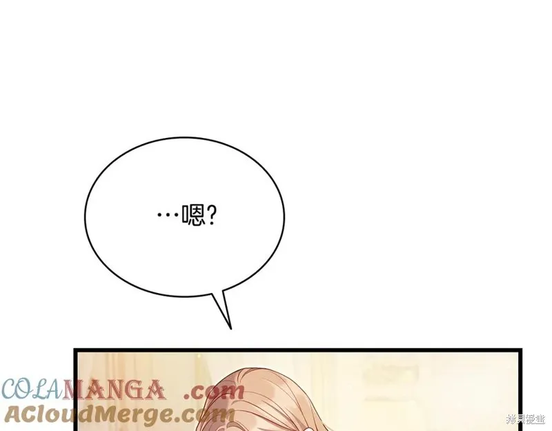 瘋狗少爺總是很興奮,第16话,第137张