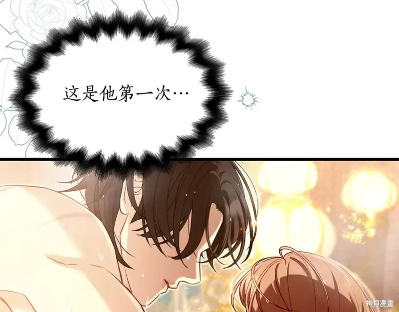 瘋狗少爺總是很興奮,第16话,第14张