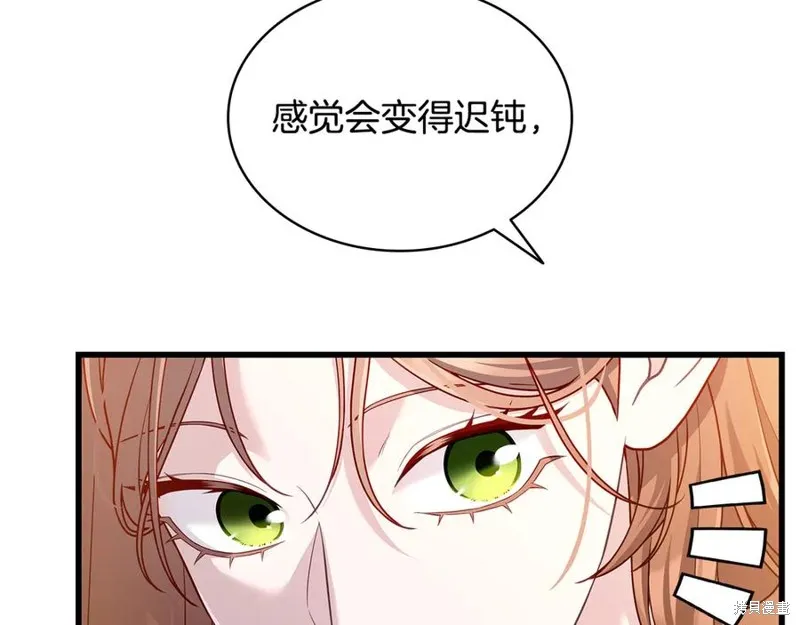 瘋狗少爺總是很興奮,第16话,第140张