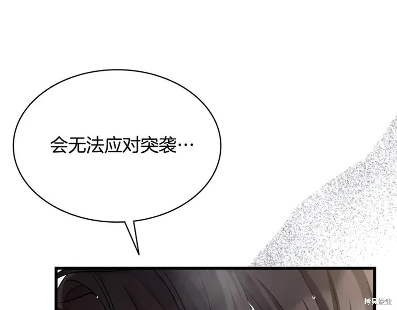 瘋狗少爺總是很興奮,第16话,第142张