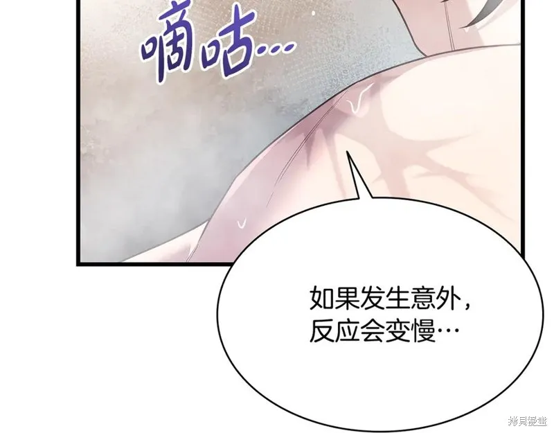 瘋狗少爺總是很興奮,第16话,第144张