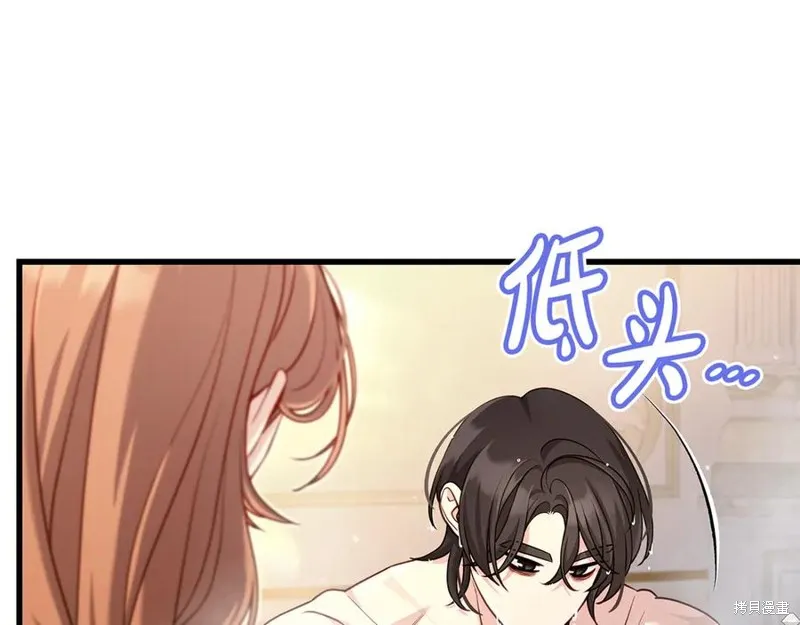 瘋狗少爺總是很興奮,第16话,第146张