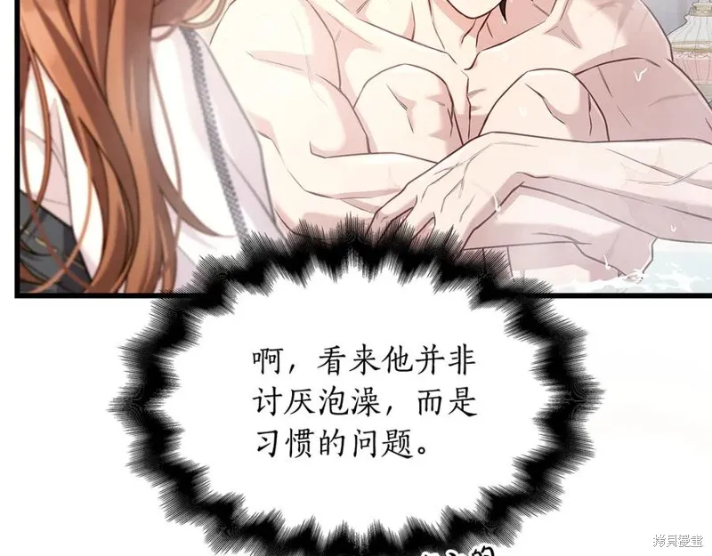 瘋狗少爺總是很興奮,第16话,第147张