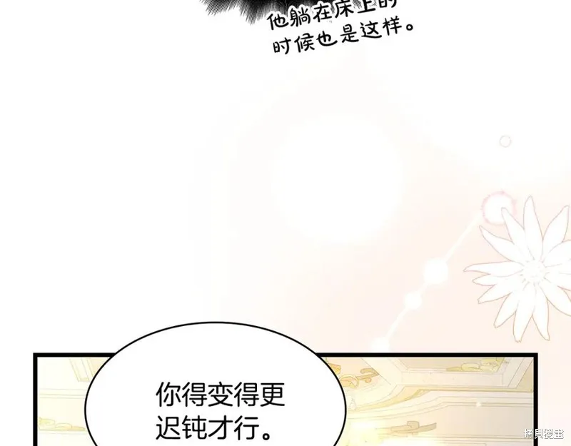 瘋狗少爺總是很興奮,第16话,第148张