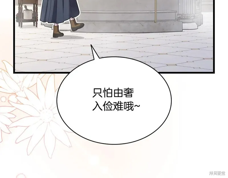 瘋狗少爺總是很興奮,第16话,第150张