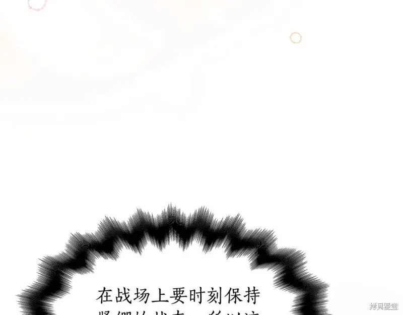 瘋狗少爺總是很興奮,第16话,第151张