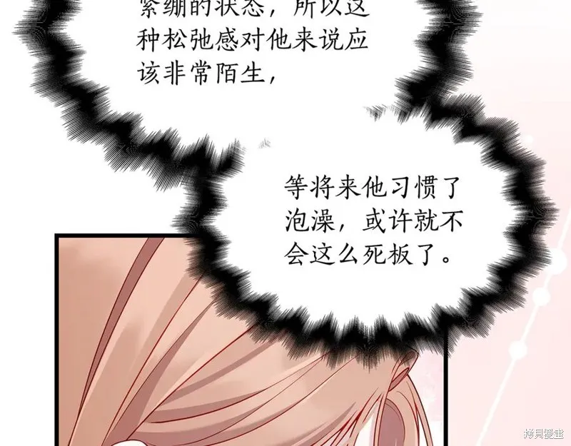 瘋狗少爺總是很興奮,第16话,第152张