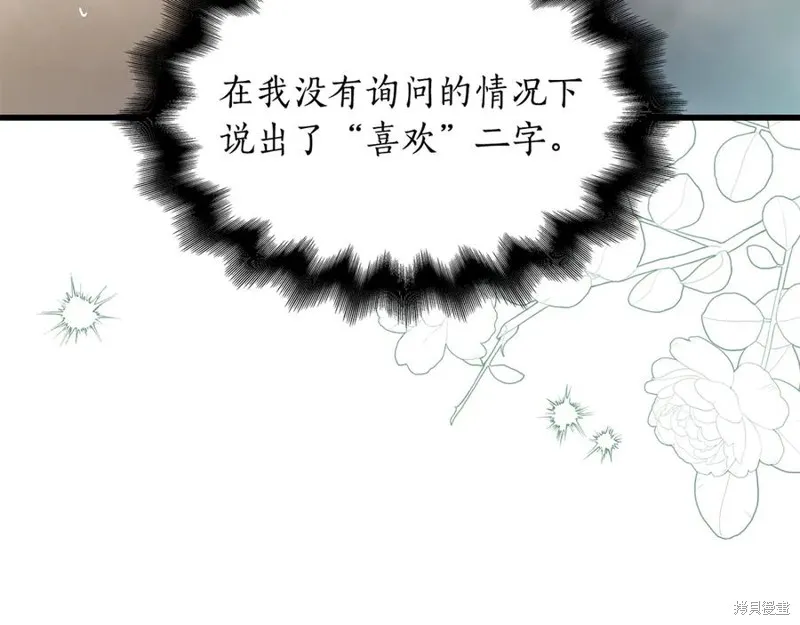 瘋狗少爺總是很興奮,第16话,第16张