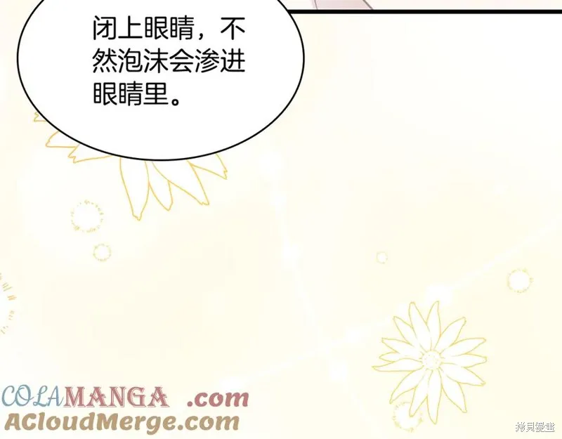 瘋狗少爺總是很興奮,第16话,第161张