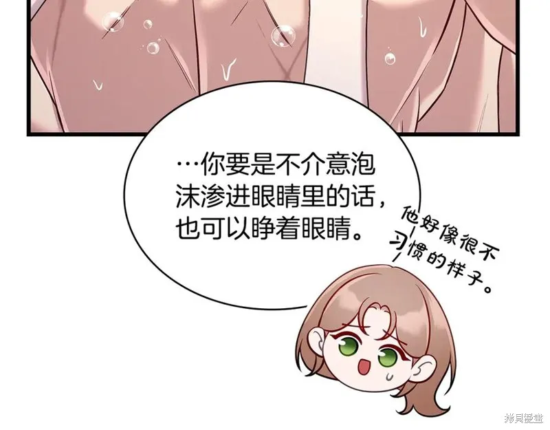 瘋狗少爺總是很興奮,第16话,第166张