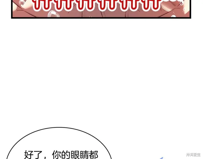 瘋狗少爺總是很興奮,第16话,第170张