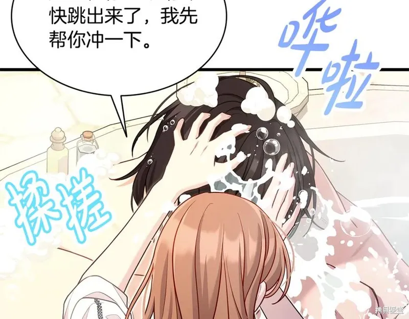瘋狗少爺總是很興奮,第16话,第171张