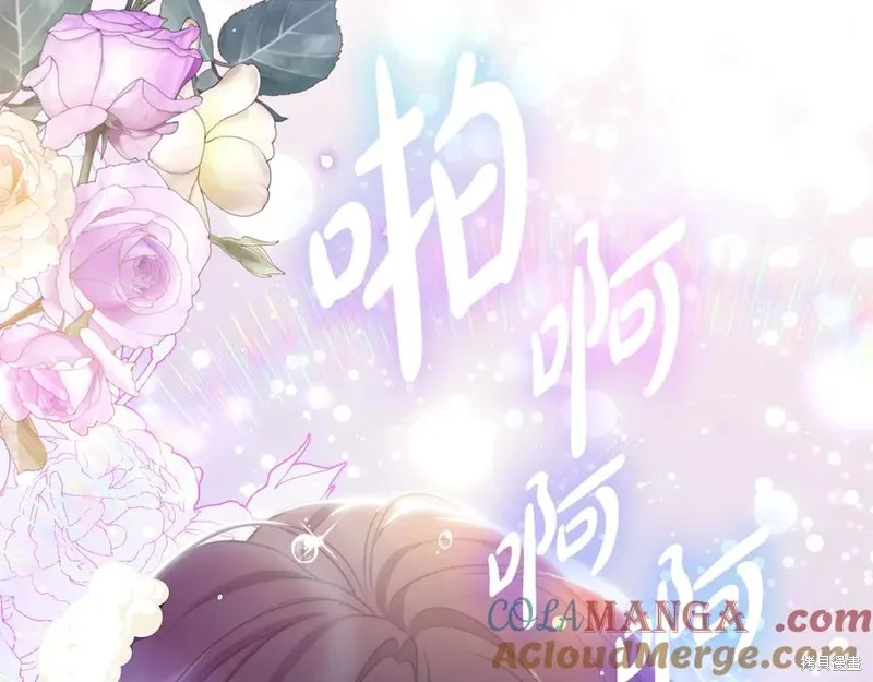 瘋狗少爺總是很興奮,第16话,第173张