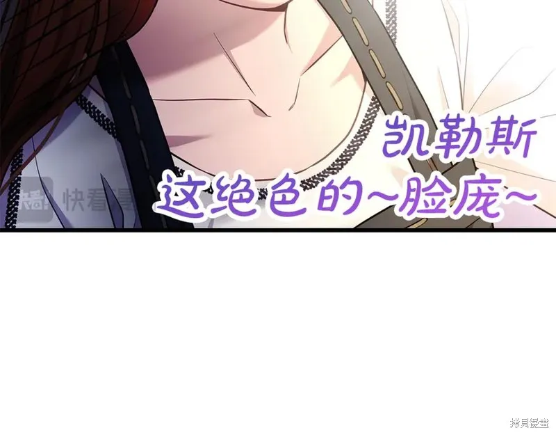 瘋狗少爺總是很興奮,第16话,第178张