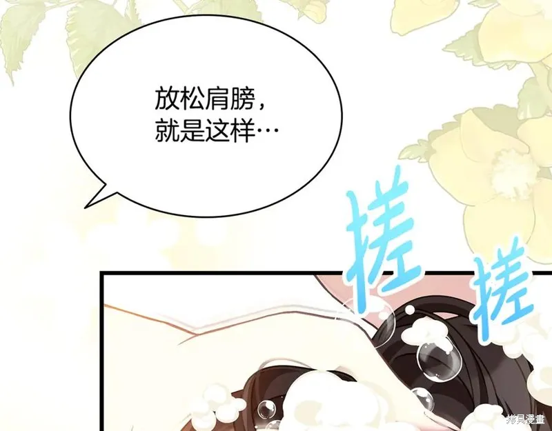 瘋狗少爺總是很興奮,第16话,第183张