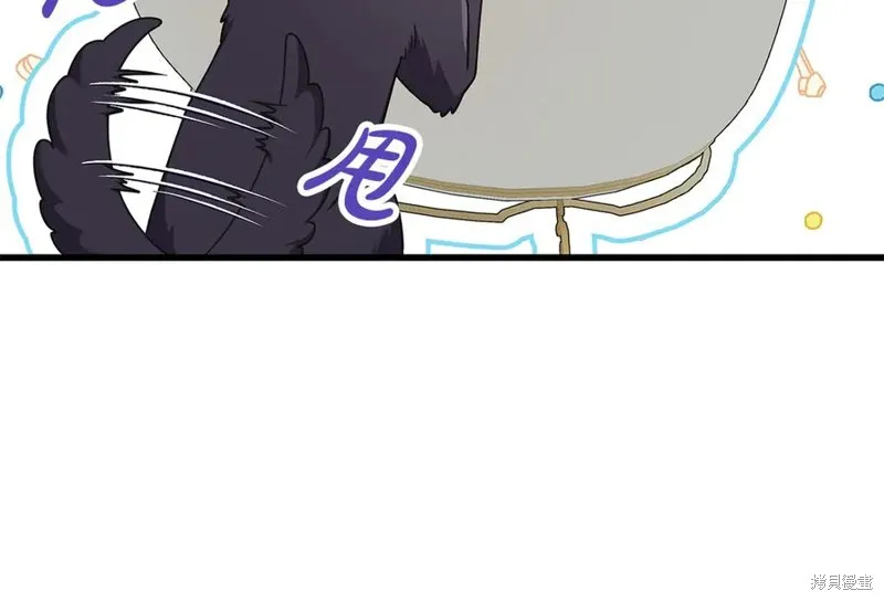 瘋狗少爺總是很興奮,第16话,第19张